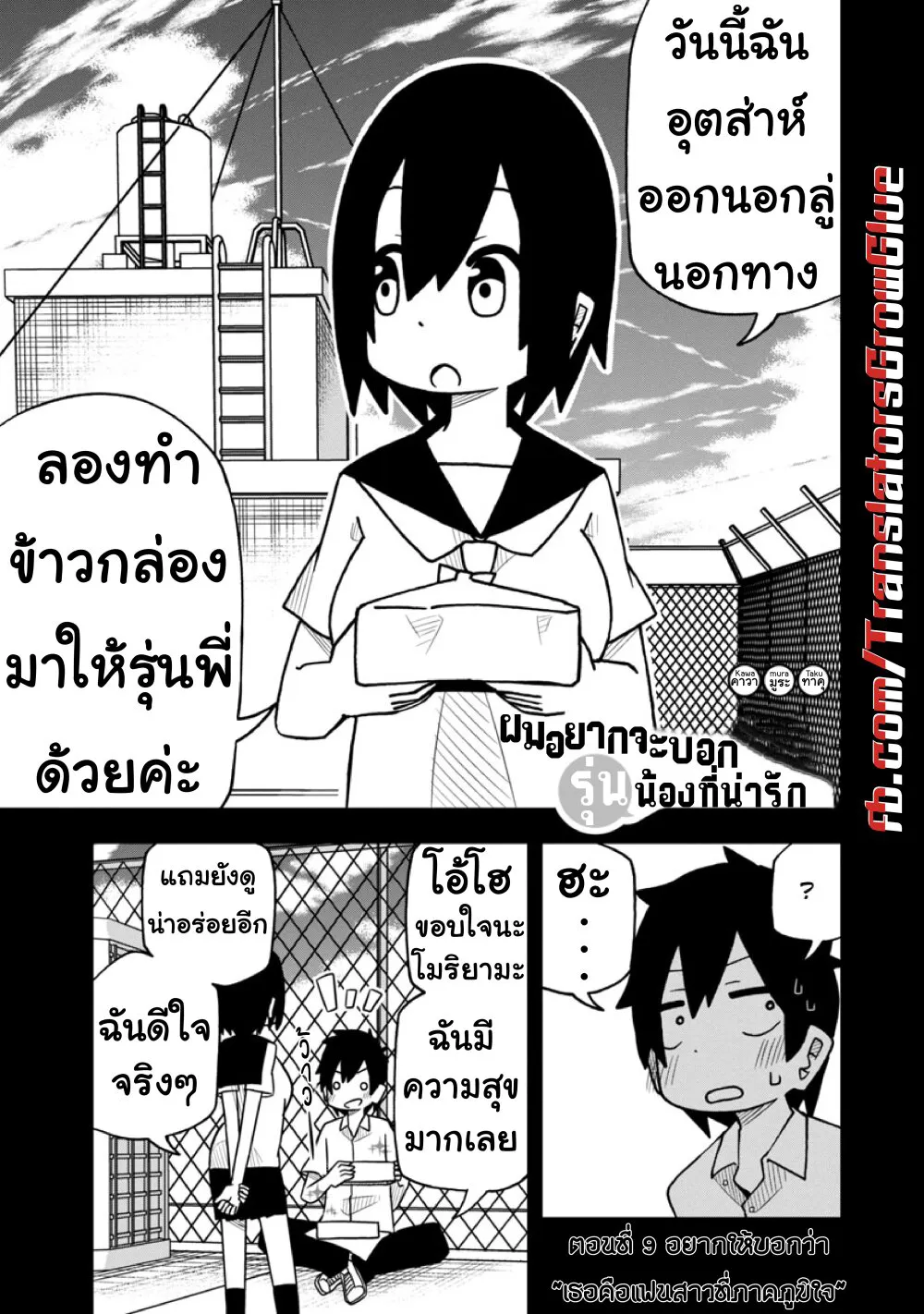 SiamManga Comic online