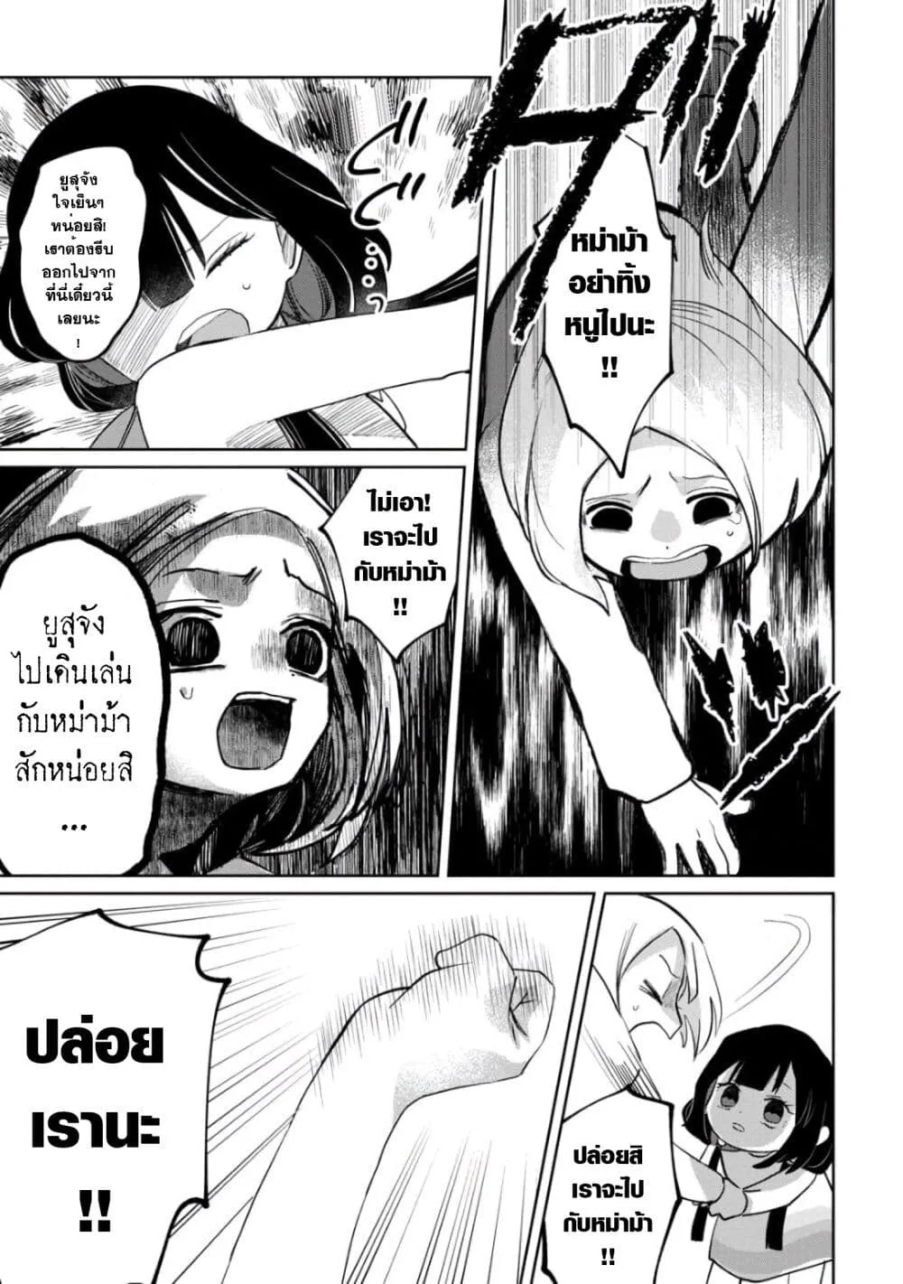 Kaya-chan wa Kowakunai - หน้า 14