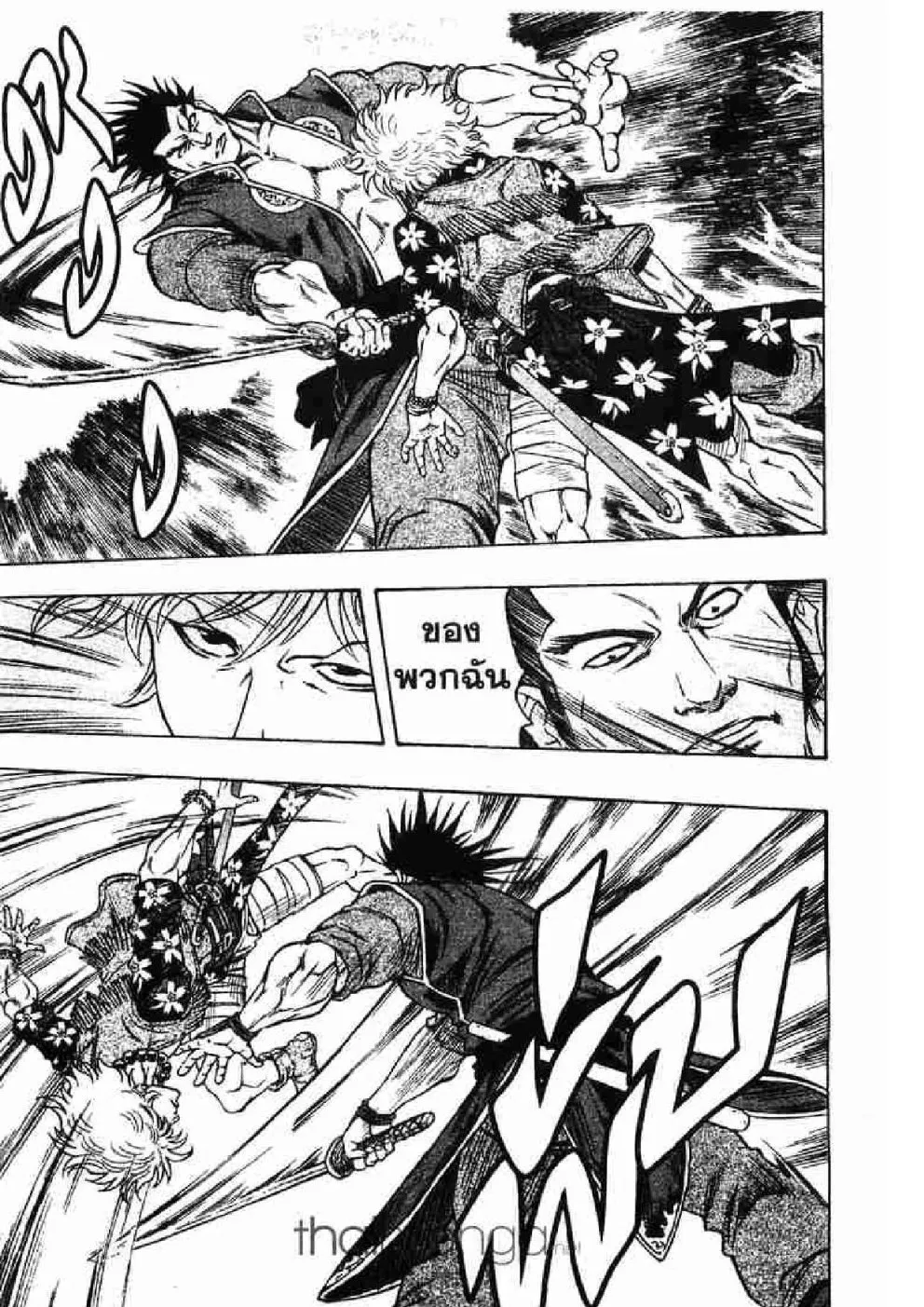 Kaze ga Gotoku - หน้า 12