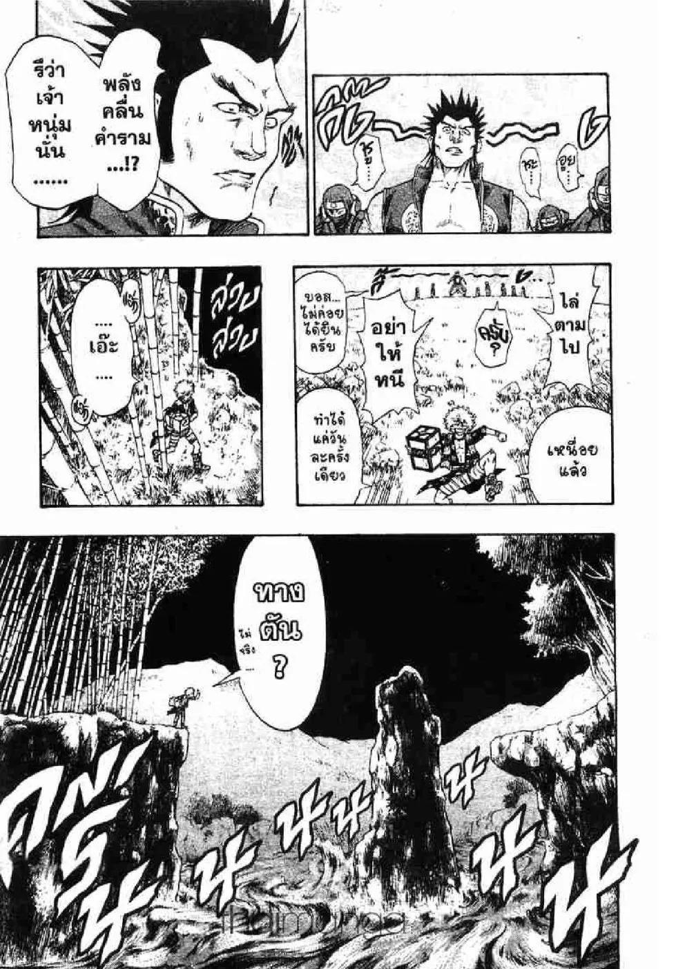 Kaze ga Gotoku - หน้า 24