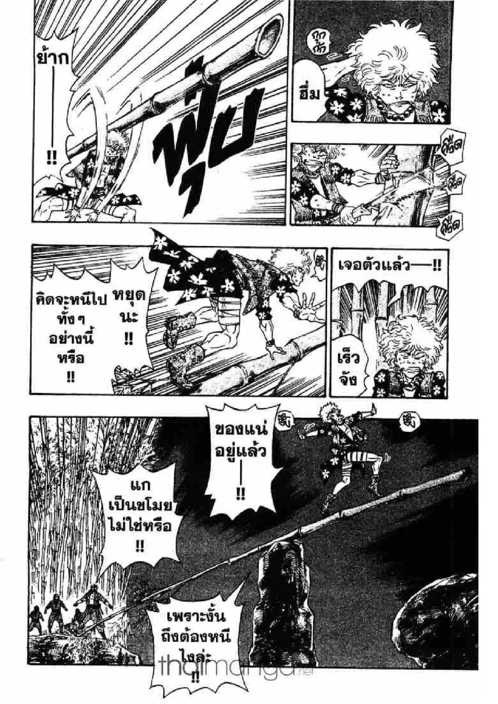 Kaze ga Gotoku - หน้า 25