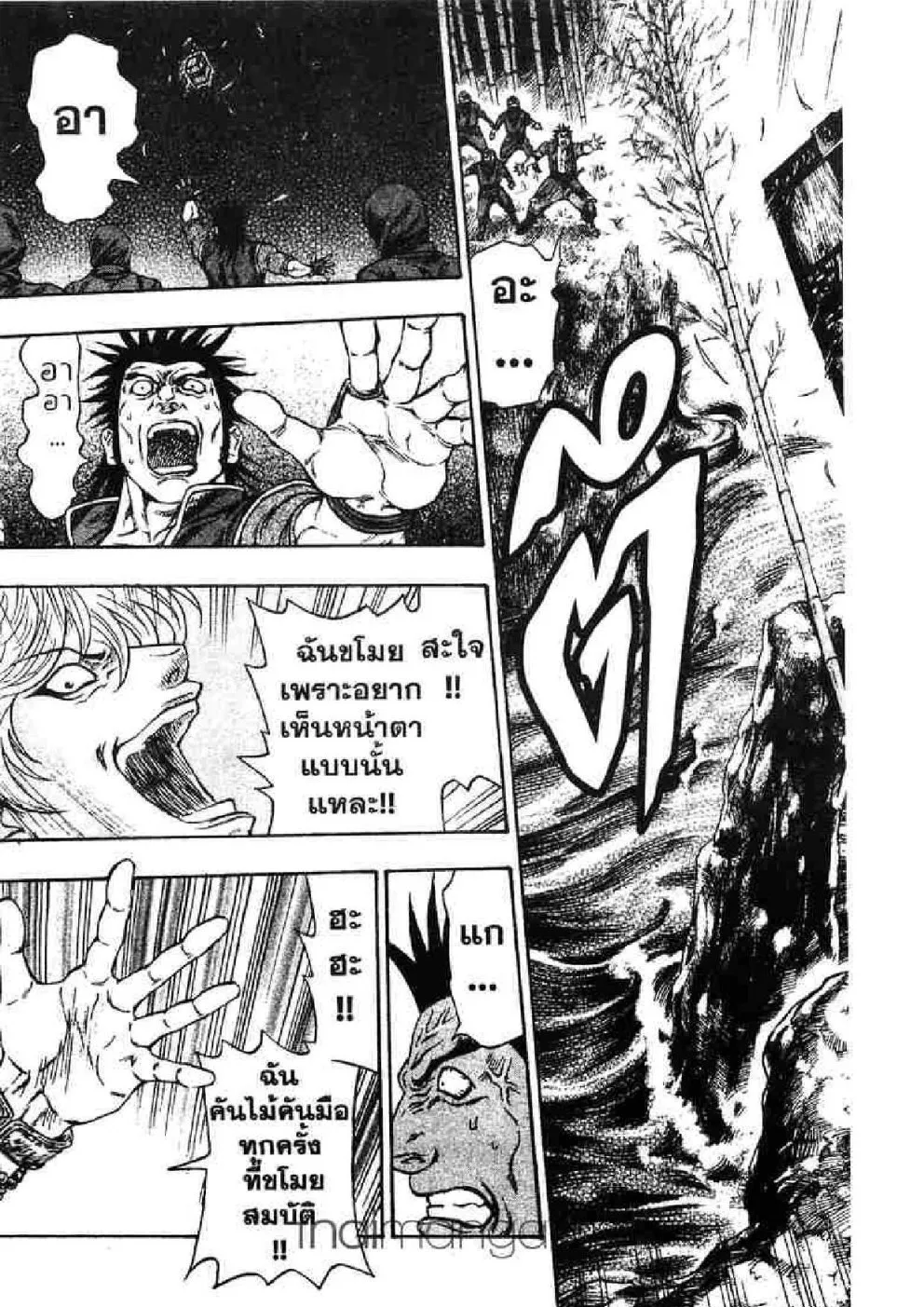 Kaze ga Gotoku - หน้า 28