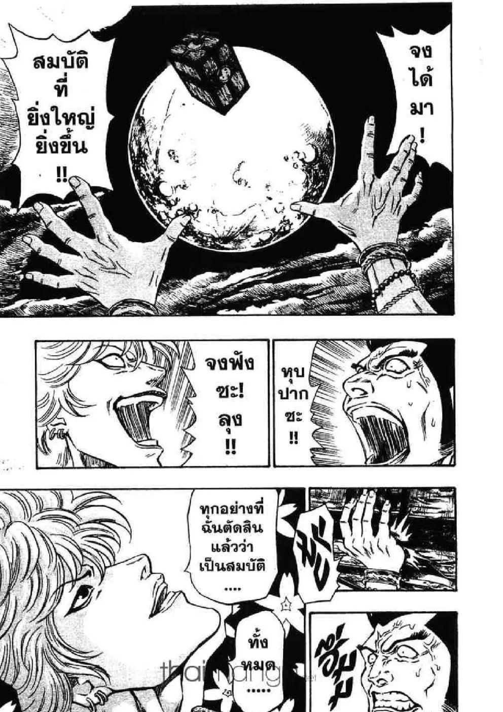 Kaze ga Gotoku - หน้า 30