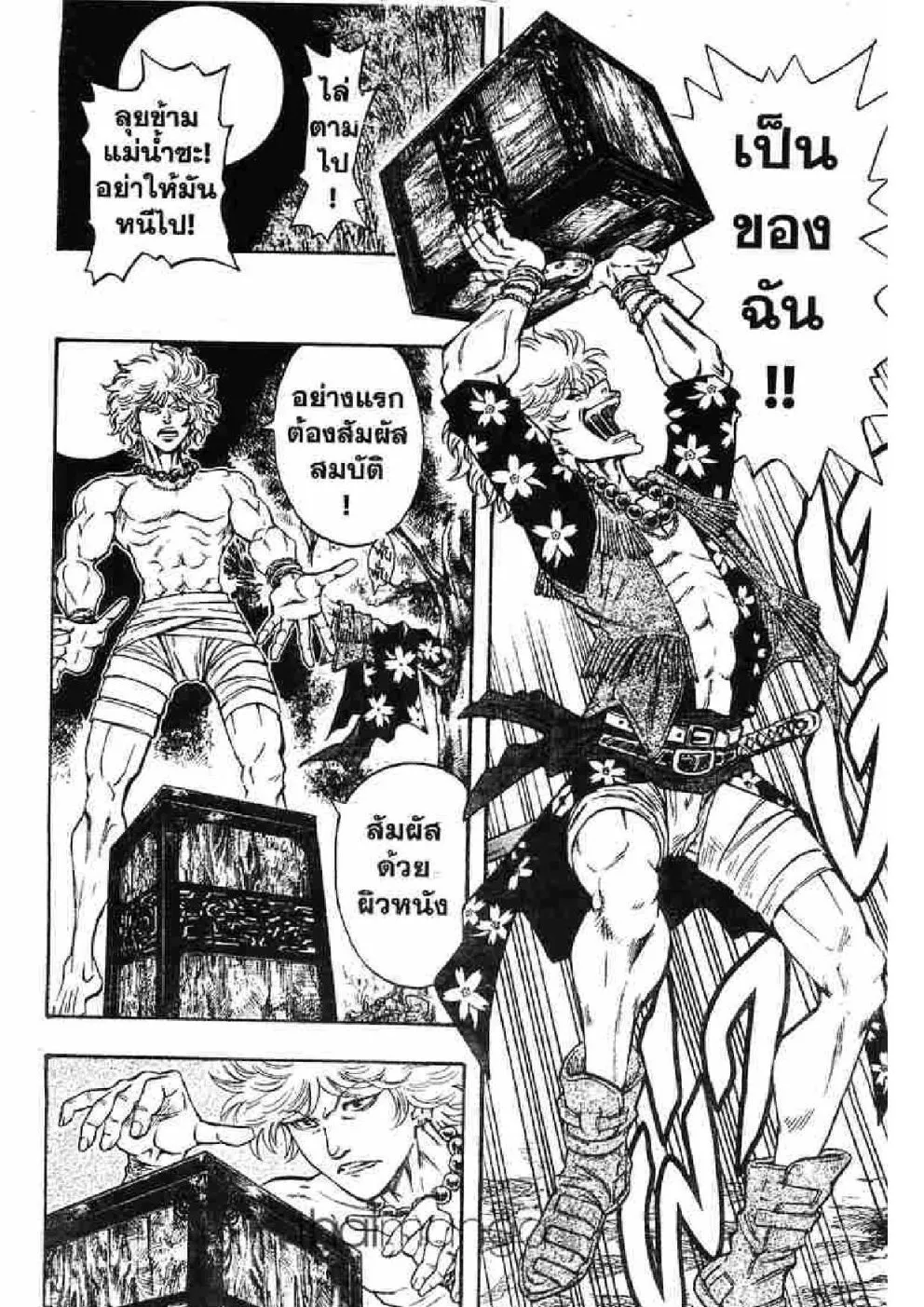 Kaze ga Gotoku - หน้า 31