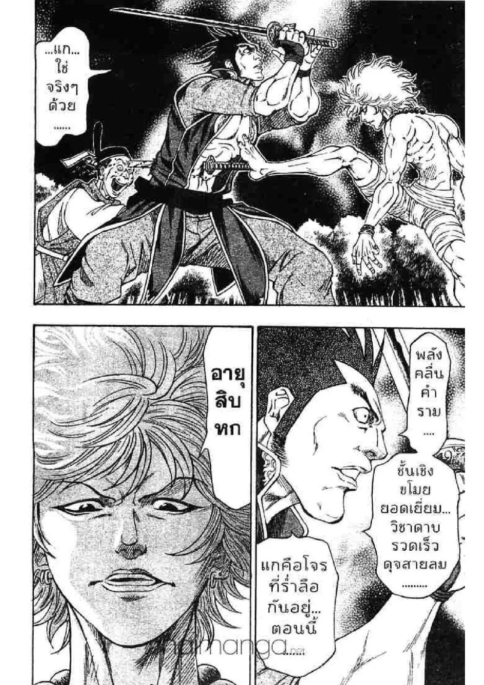 Kaze ga Gotoku - หน้า 49