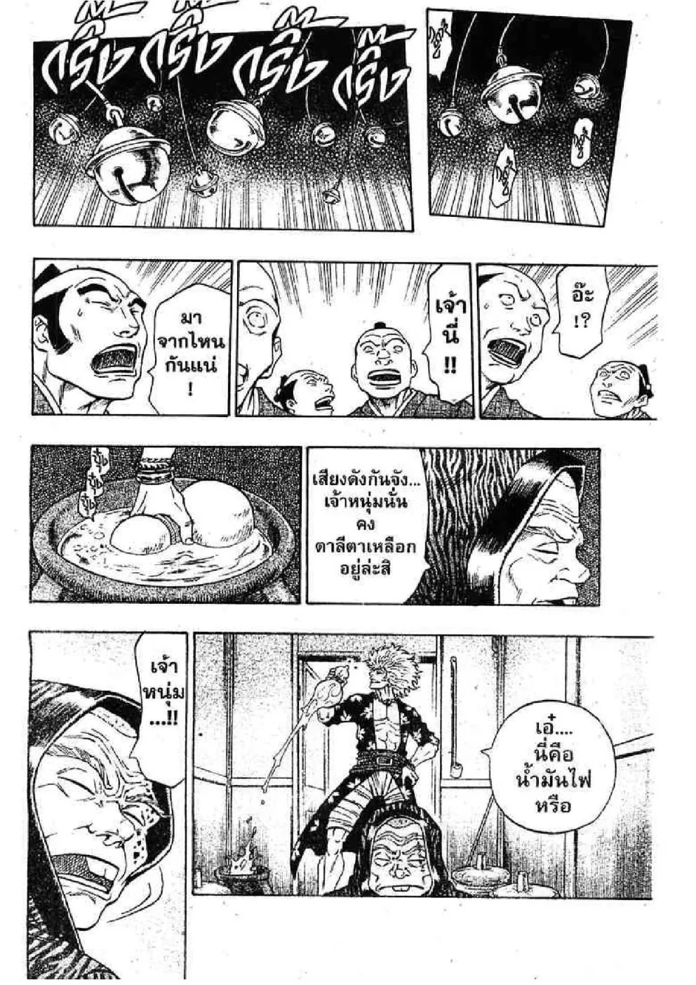 Kaze ga Gotoku - หน้า 16