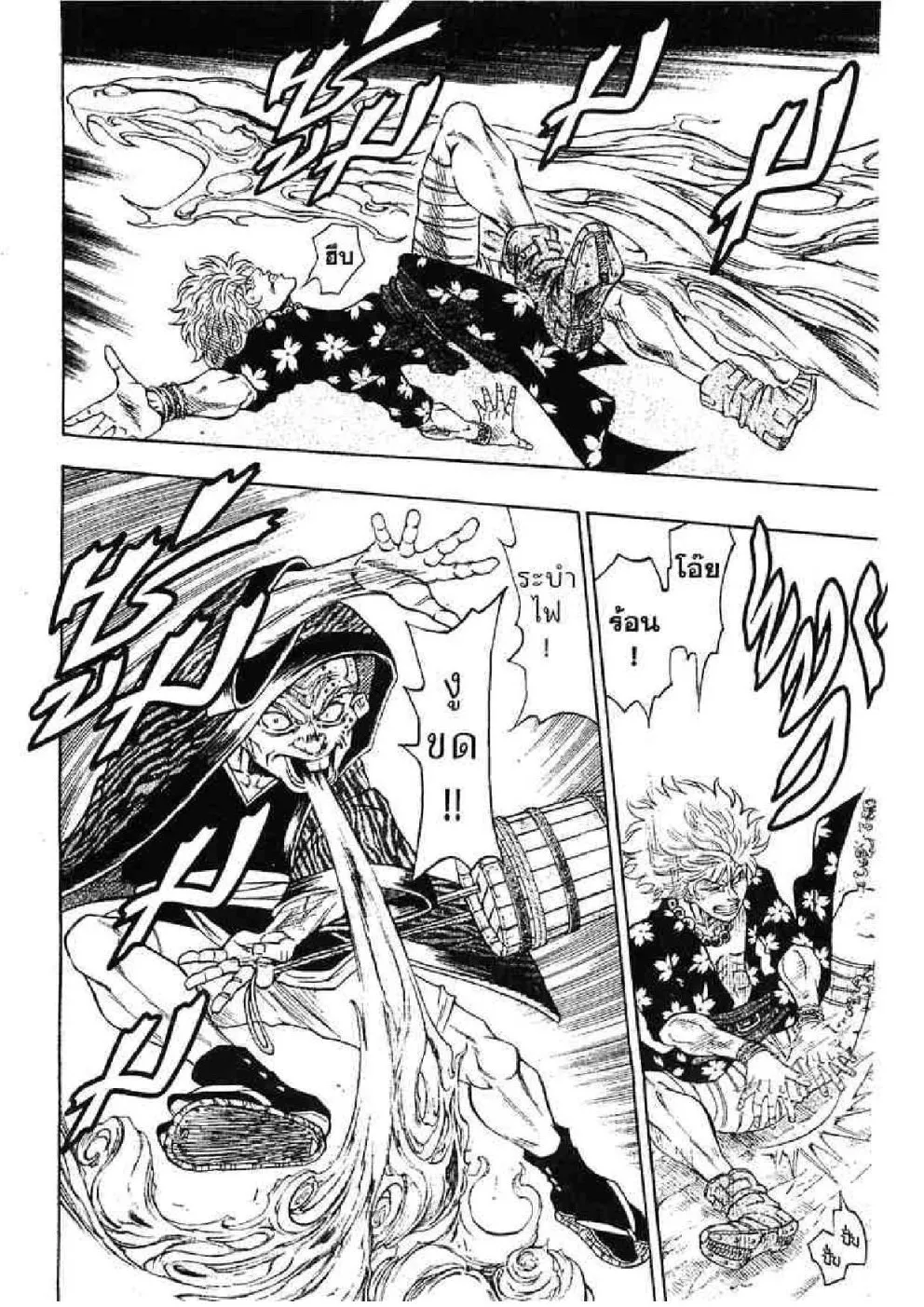 Kaze ga Gotoku - หน้า 11