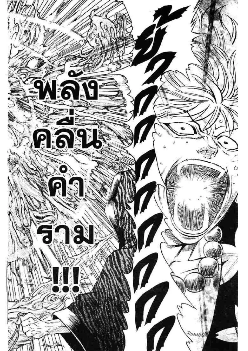 Kaze ga Gotoku - หน้า 15