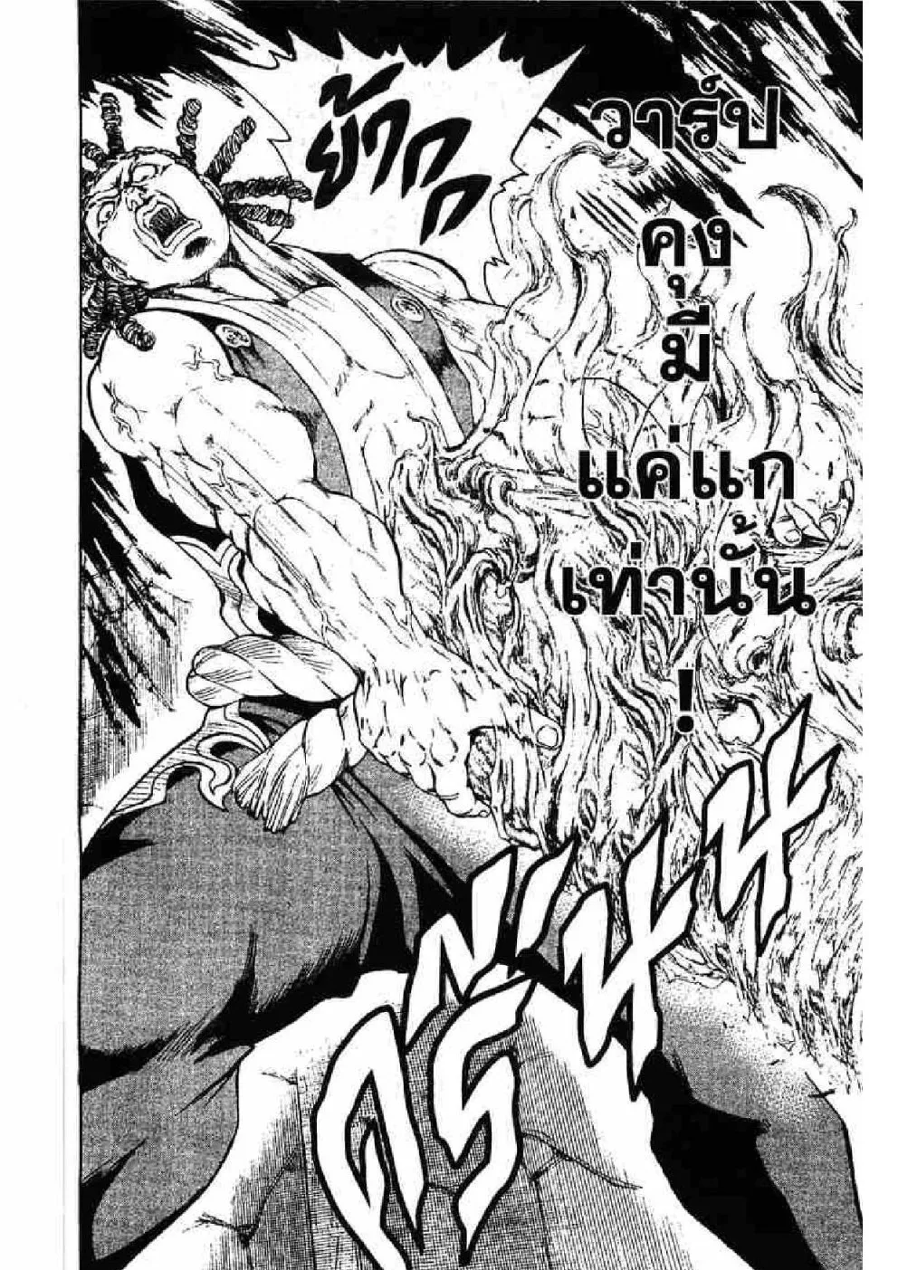 Kaze ga Gotoku - หน้า 13