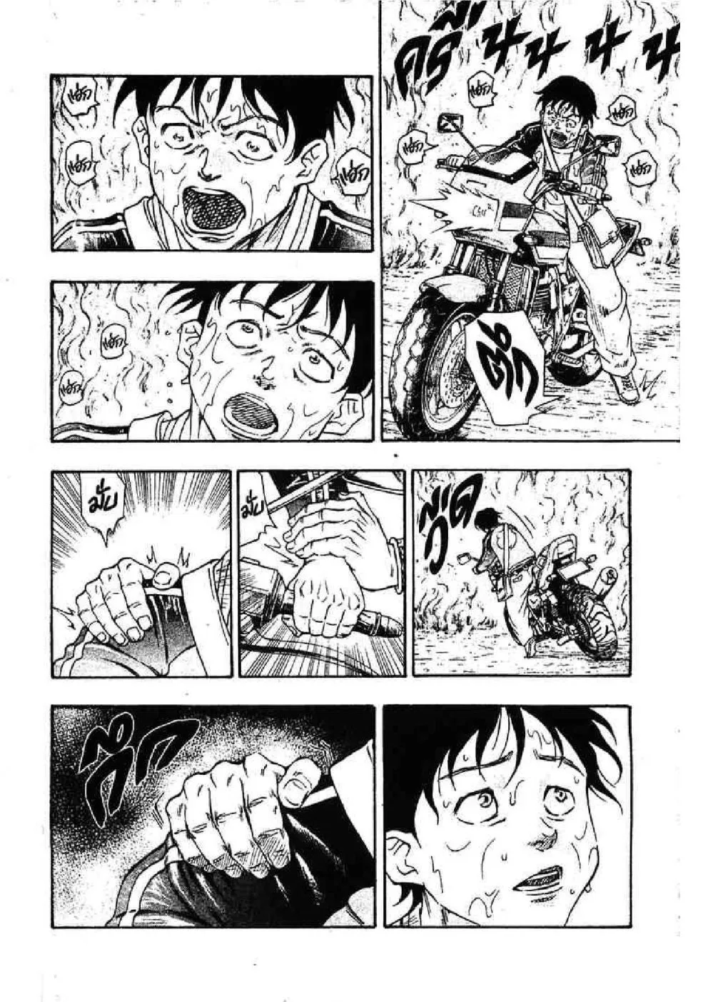 Kaze ga Gotoku - หน้า 13