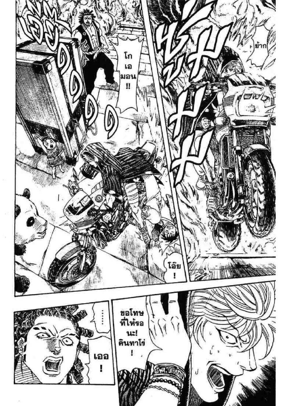 Kaze ga Gotoku - หน้า 17