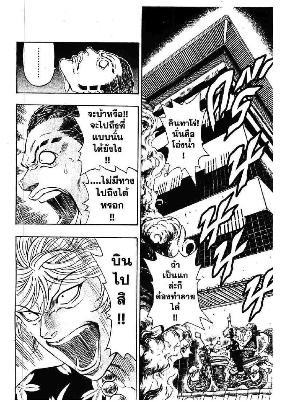 Kaze ga Gotoku - หน้า 11