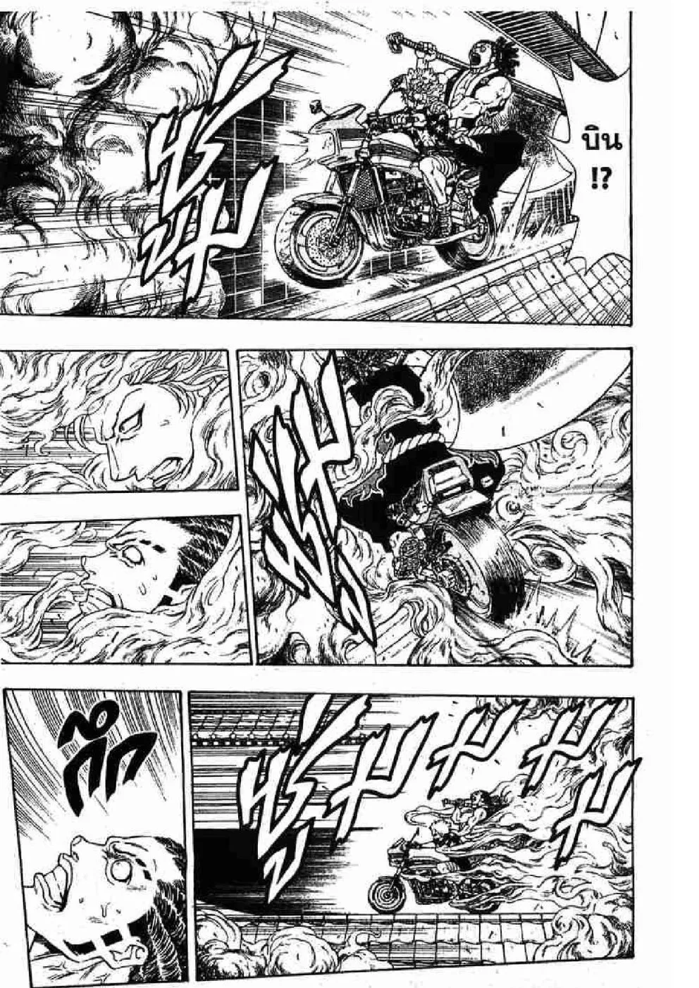 Kaze ga Gotoku - หน้า 12