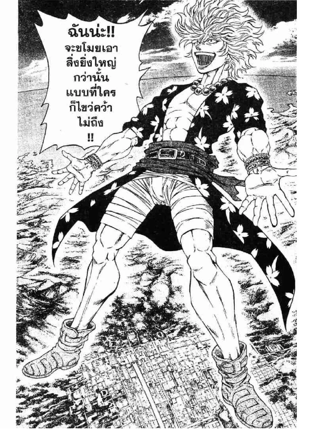 Kaze ga Gotoku - หน้า 5