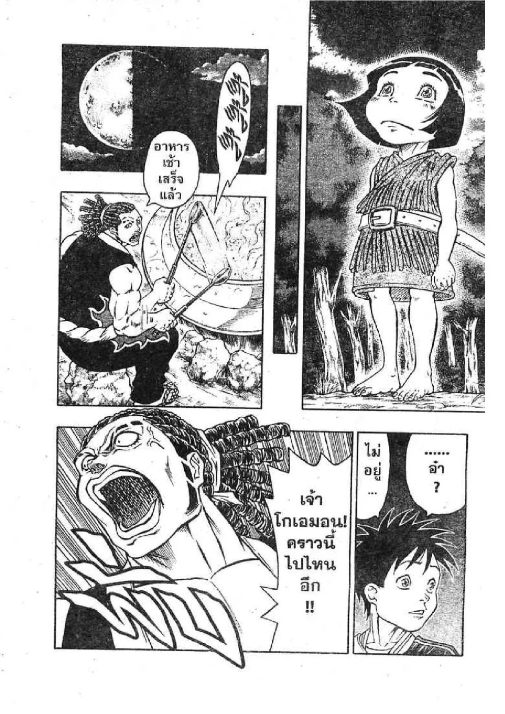 Kaze ga Gotoku - หน้า 13