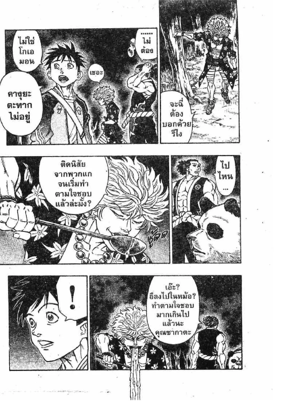 Kaze ga Gotoku - หน้า 14