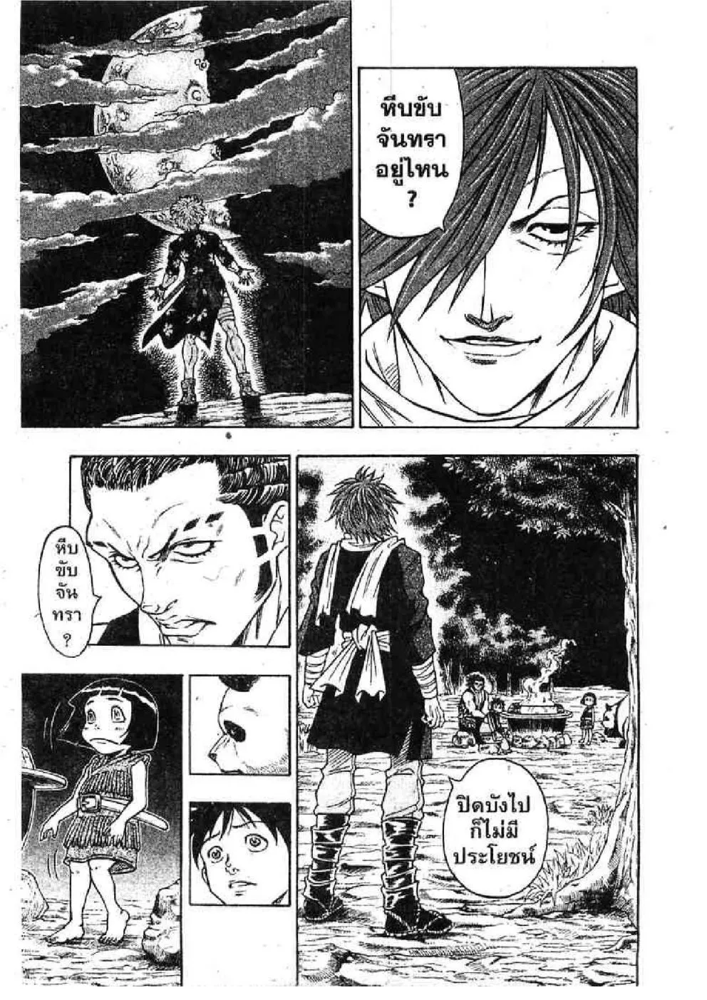 Kaze ga Gotoku - หน้า 10