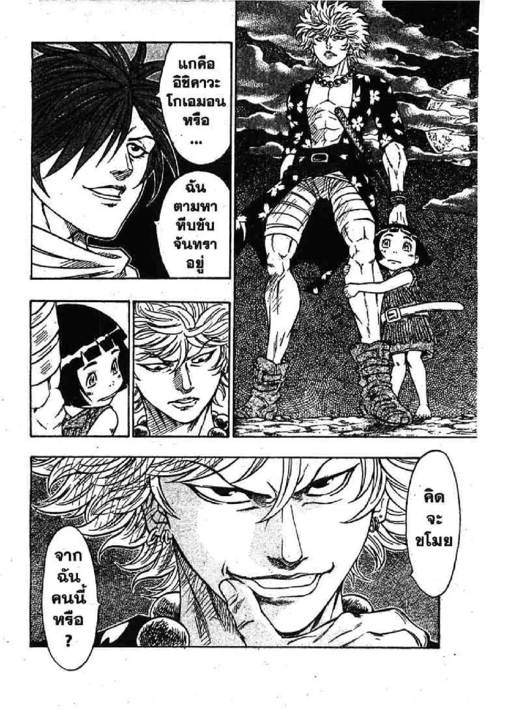 Kaze ga Gotoku - หน้า 11