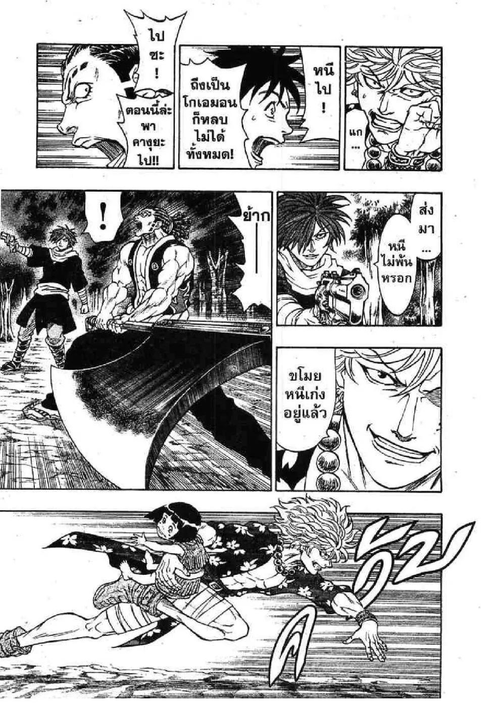 Kaze ga Gotoku - หน้า 14