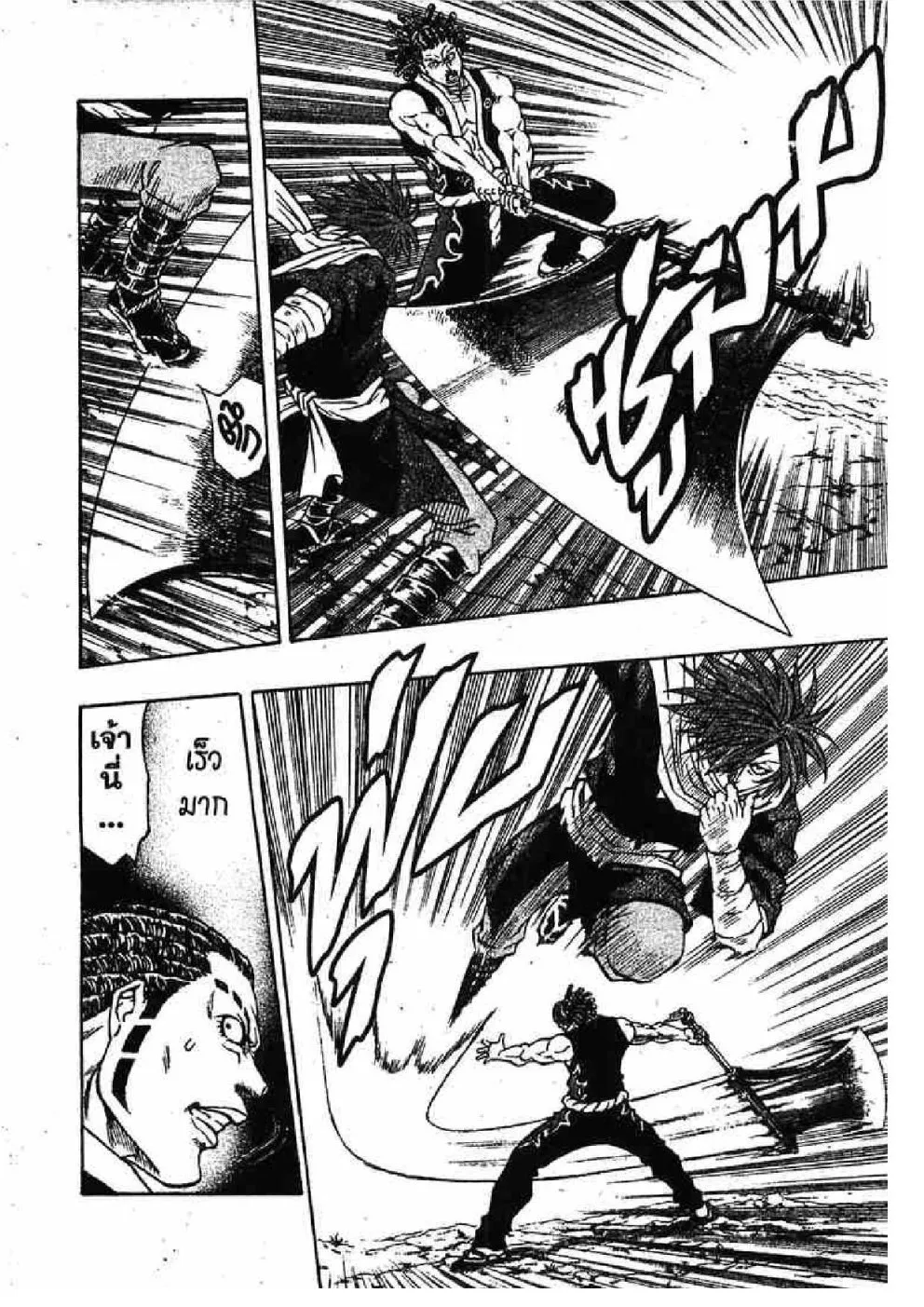 Kaze ga Gotoku - หน้า 15