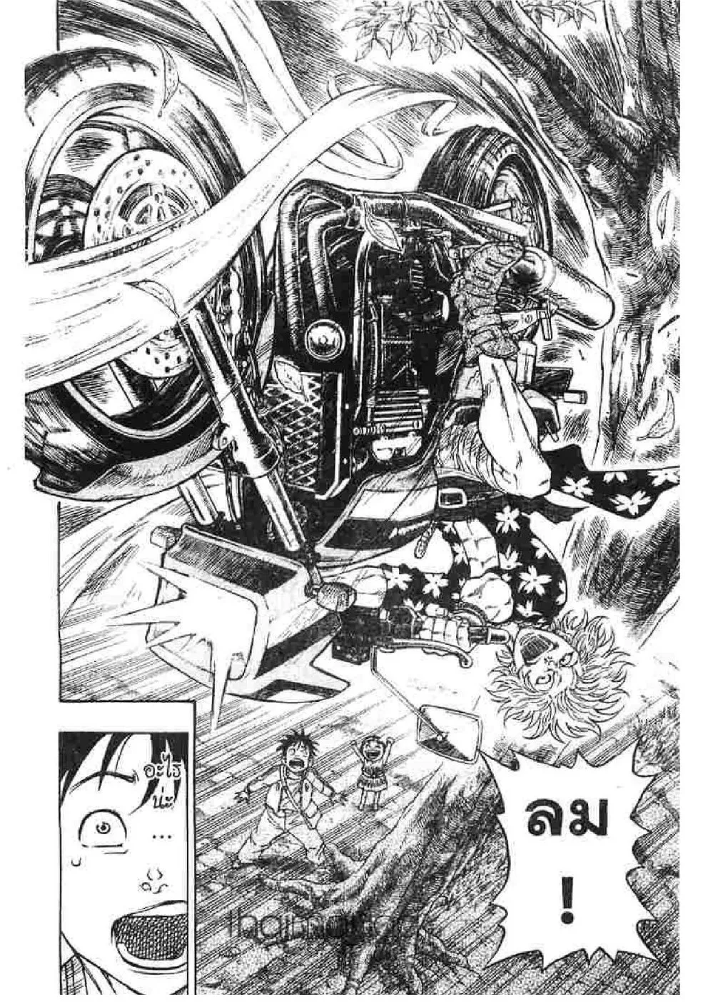 Kaze ga Gotoku - หน้า 23