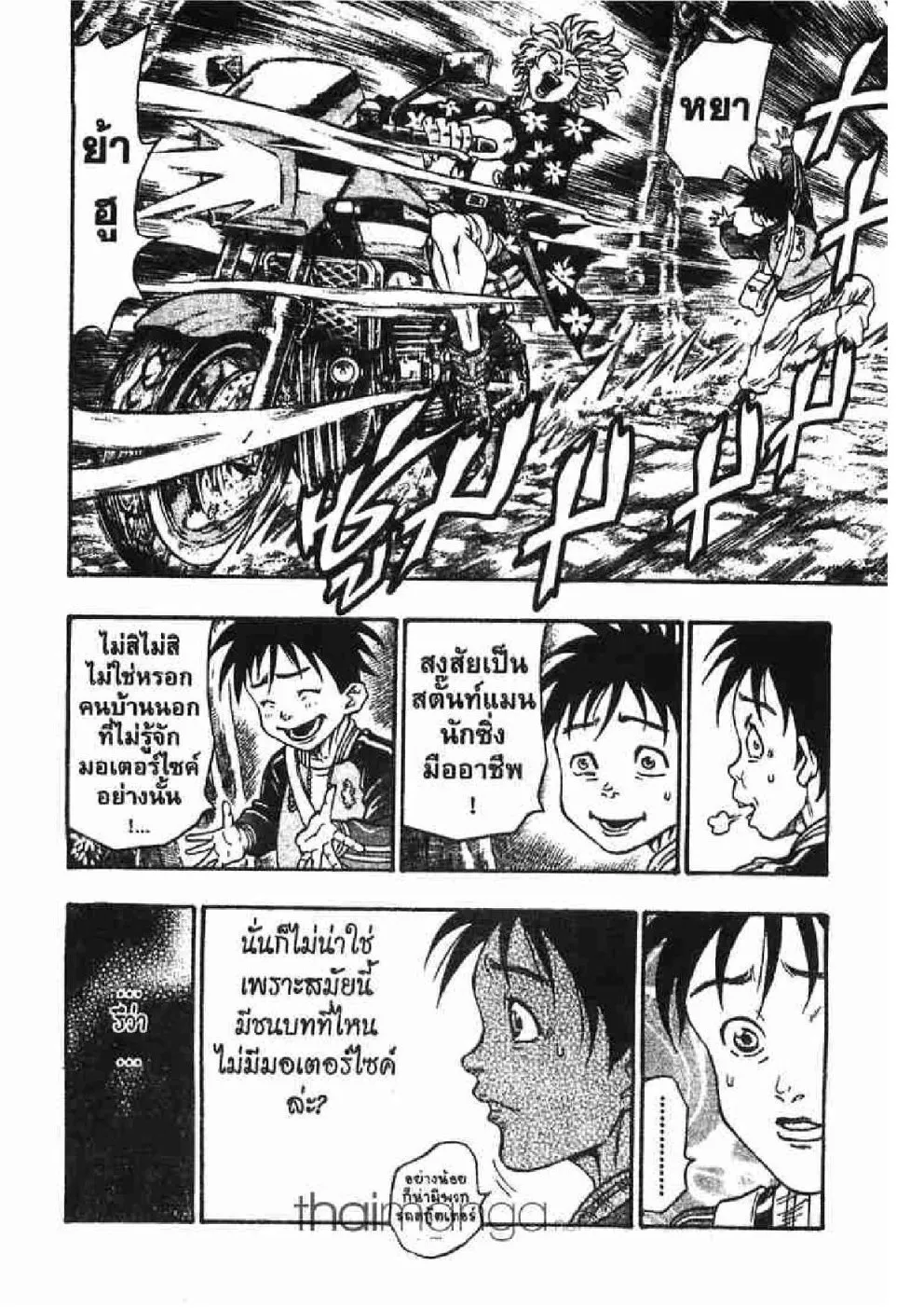 Kaze ga Gotoku - หน้า 25