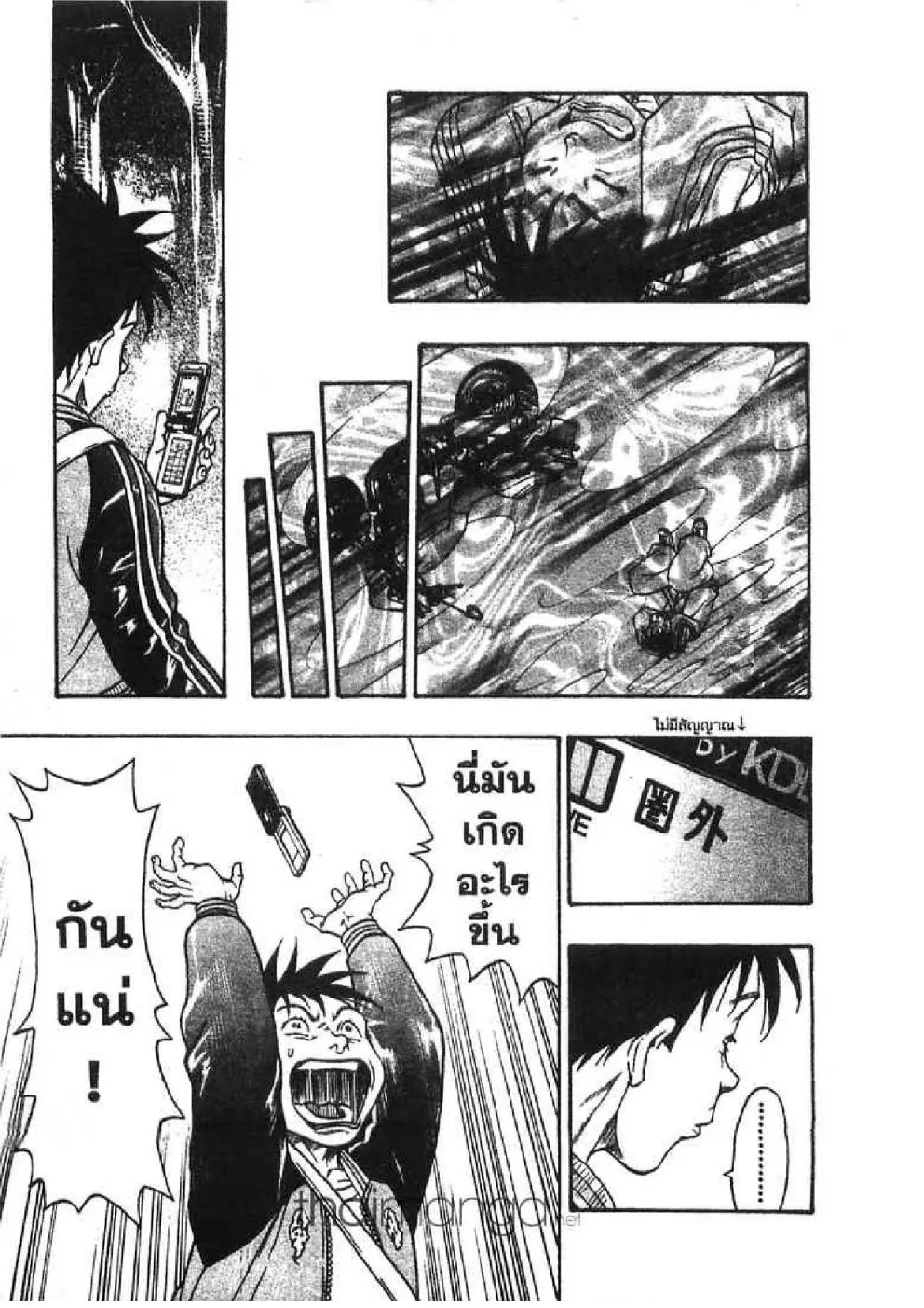 Kaze ga Gotoku - หน้า 9