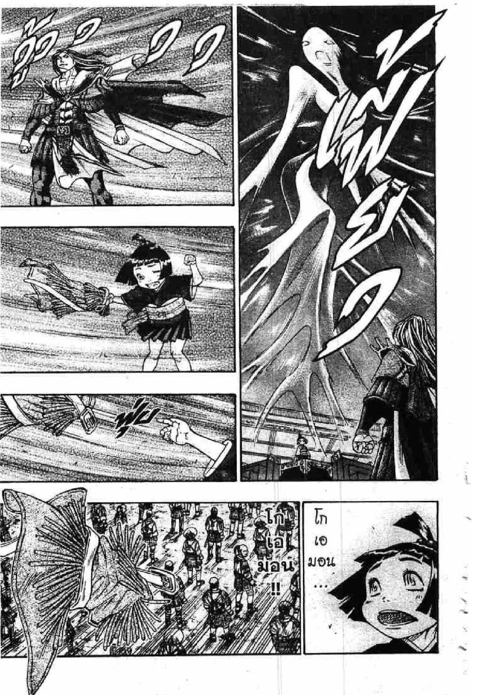 Kaze ga Gotoku - หน้า 12