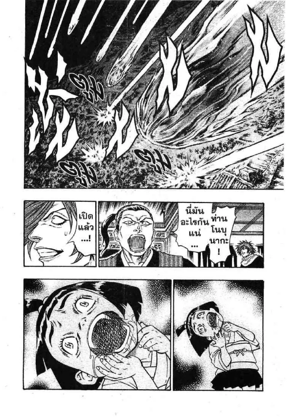 Kaze ga Gotoku - หน้า 17