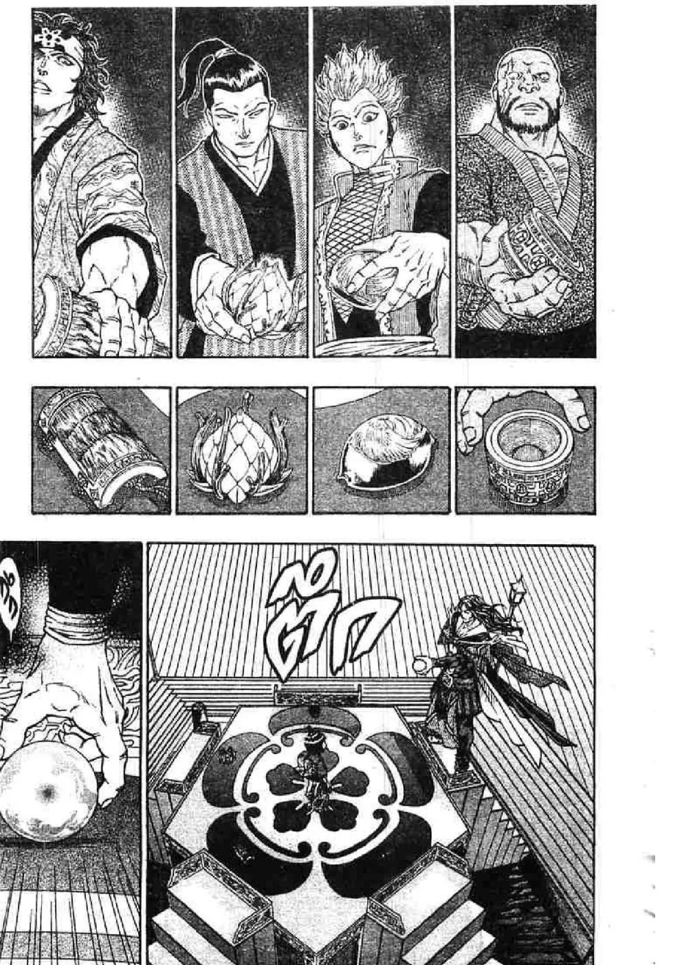 Kaze ga Gotoku - หน้า 6