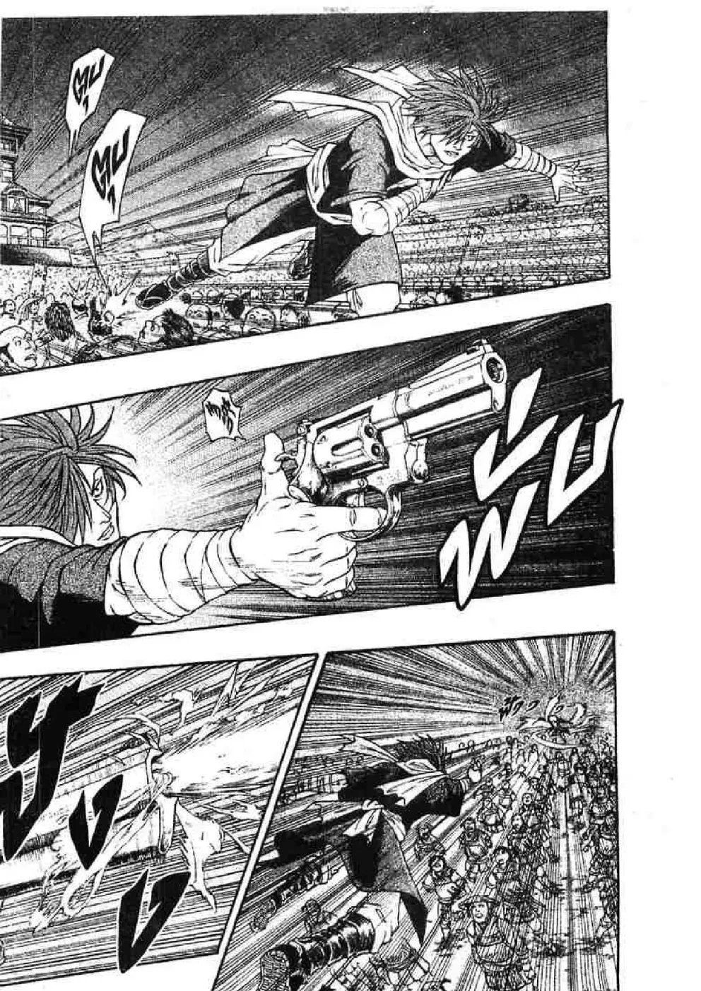 Kaze ga Gotoku - หน้า 10