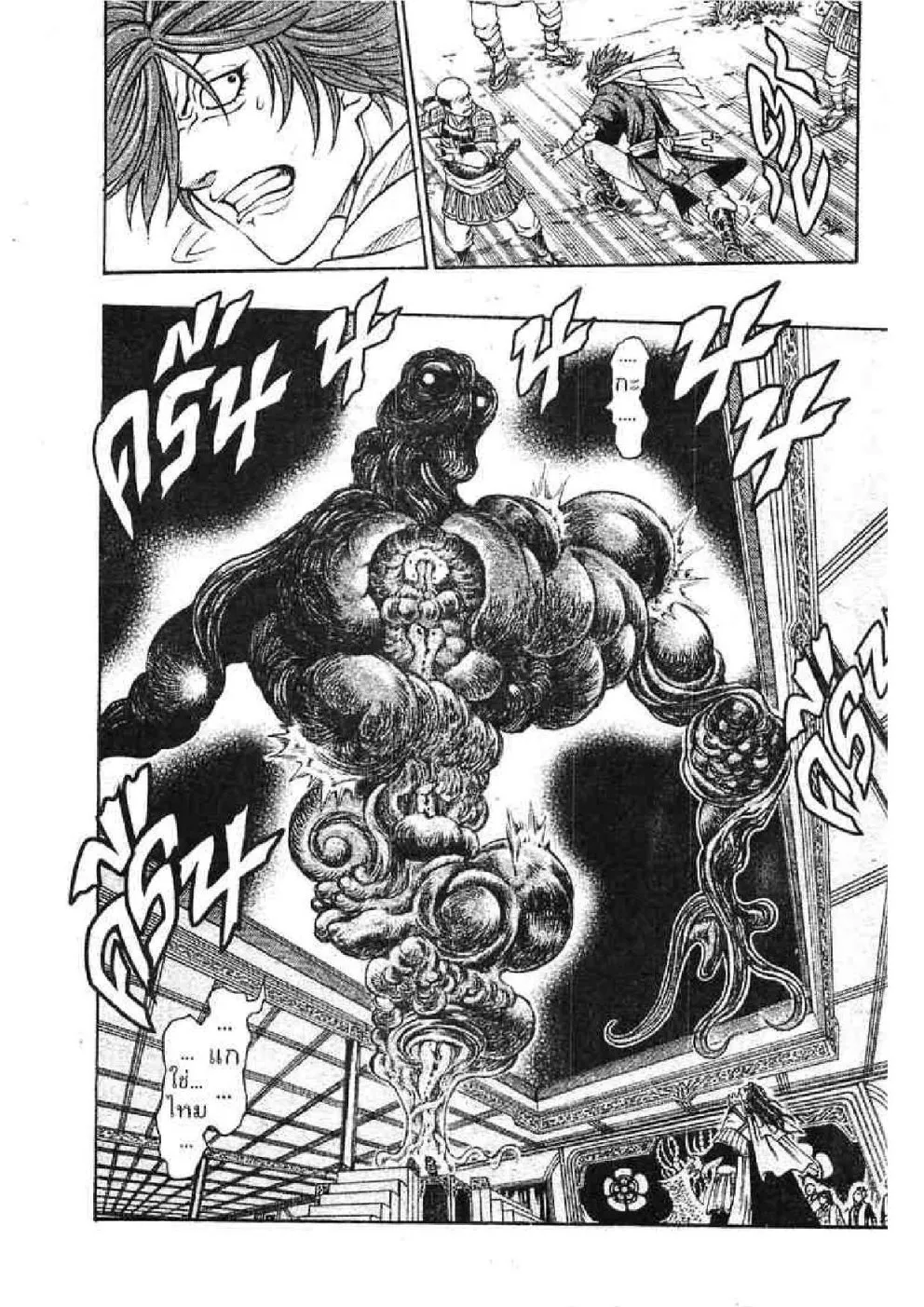 Kaze ga Gotoku - หน้า 13