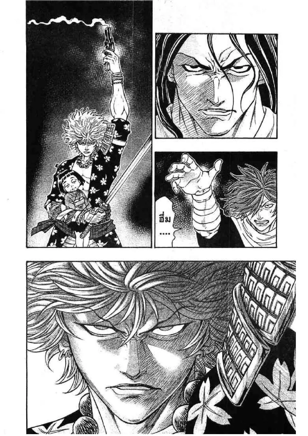 Kaze ga Gotoku - หน้า 19