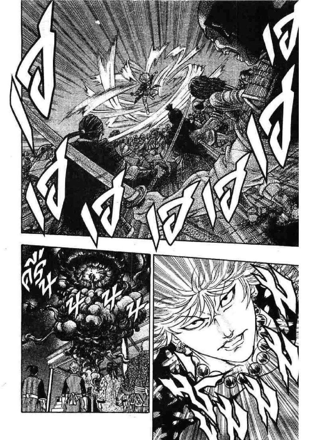 Kaze ga Gotoku - หน้า 5