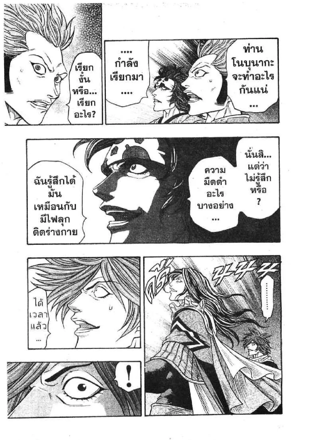 Kaze ga Gotoku - หน้า 6