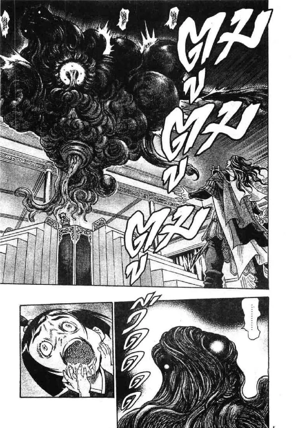 Kaze ga Gotoku - หน้า 8