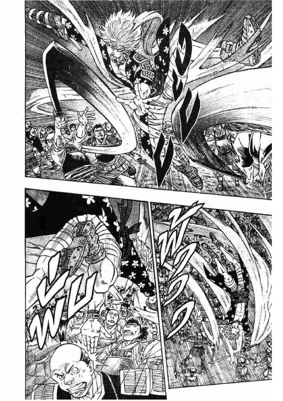 Kaze ga Gotoku - หน้า 9