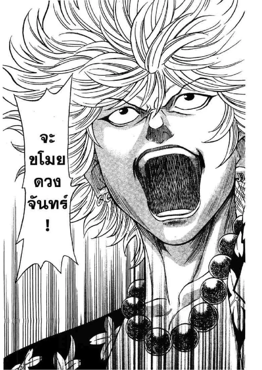 Kaze ga Gotoku - หน้า 12