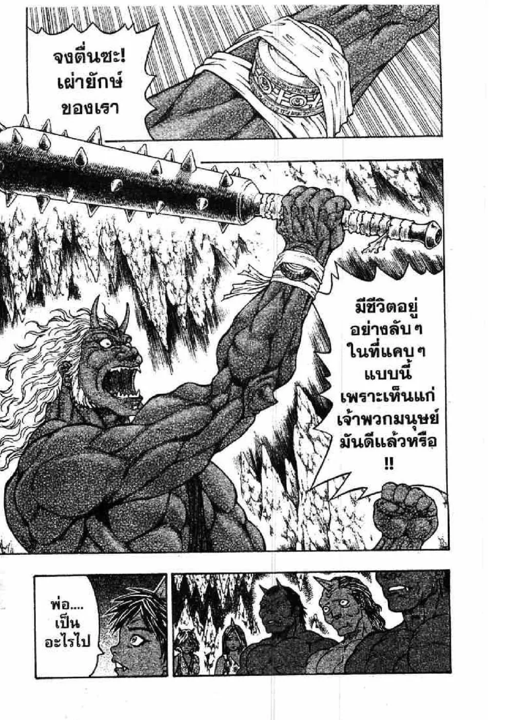 Kaze ga Gotoku - หน้า 1