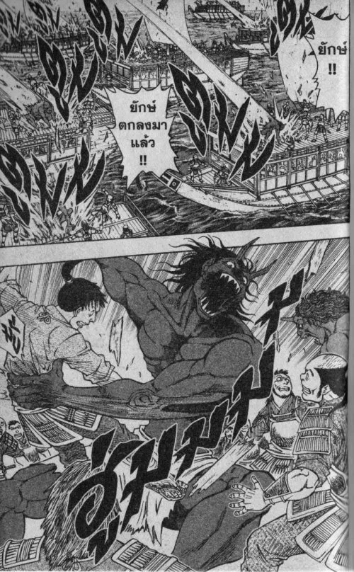 Kaze ga Gotoku - หน้า 12