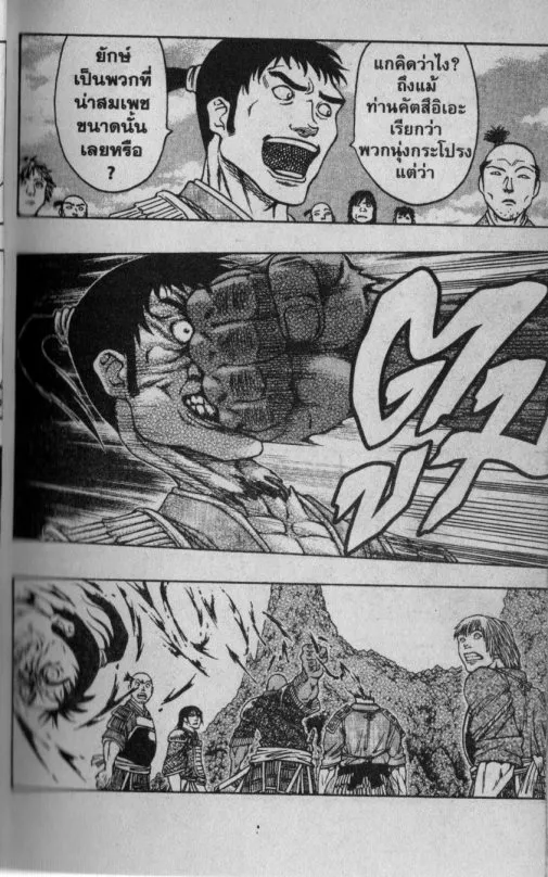 Kaze ga Gotoku - หน้า 9