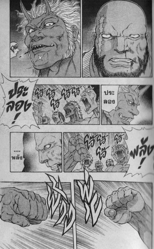 Kaze ga Gotoku - หน้า 10