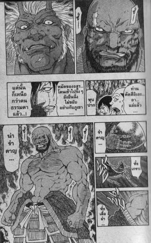 Kaze ga Gotoku - หน้า 12