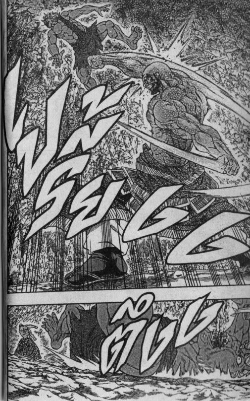 Kaze ga Gotoku - หน้า 15