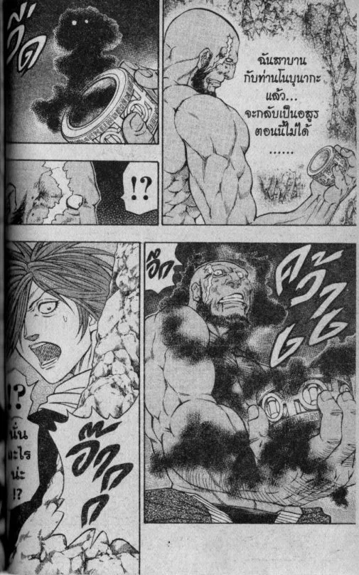 Kaze ga Gotoku - หน้า 18