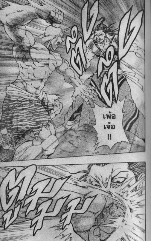 Kaze ga Gotoku - หน้า 4