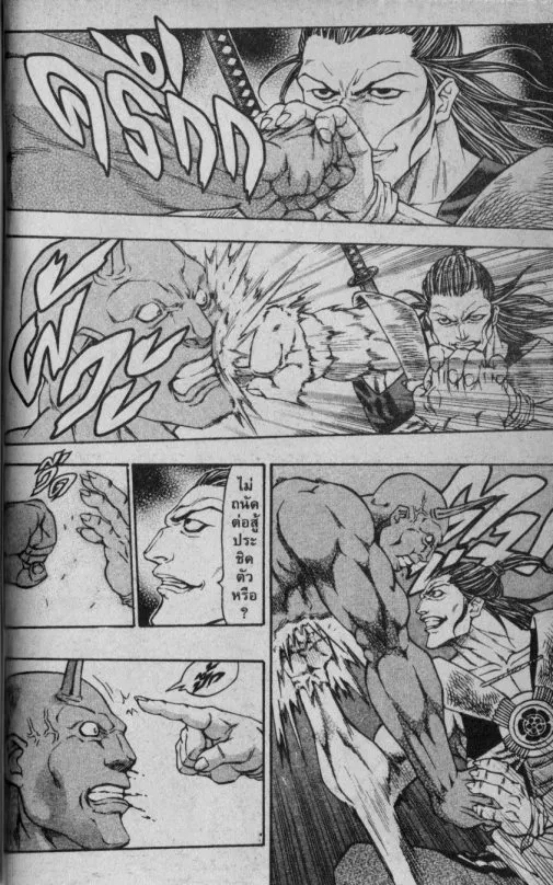 Kaze ga Gotoku - หน้า 5