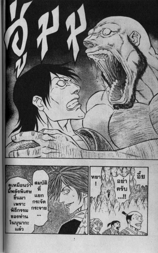 Kaze ga Gotoku - หน้า 5