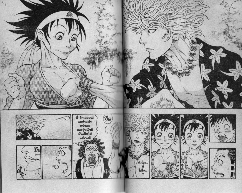 Kaze ga Gotoku - หน้า 7