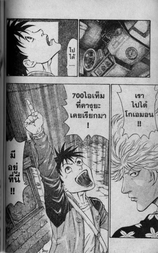 Kaze ga Gotoku - หน้า 16